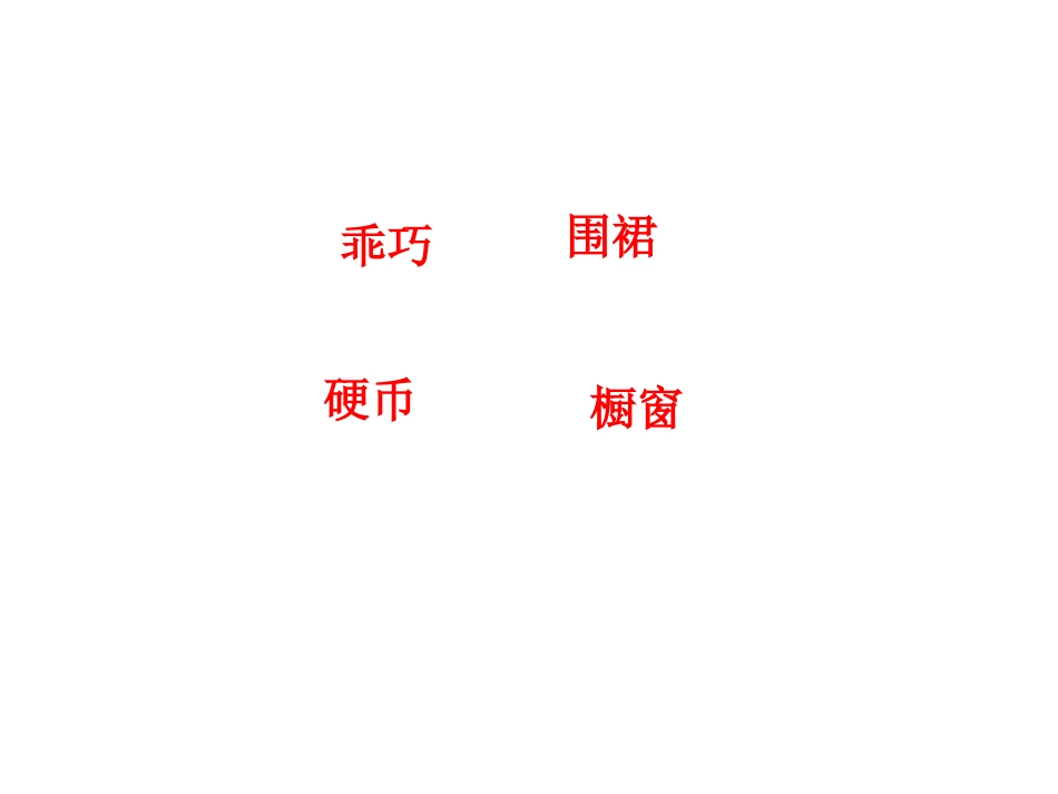 上课用-《卖火柴的小女孩》PPT_第2页