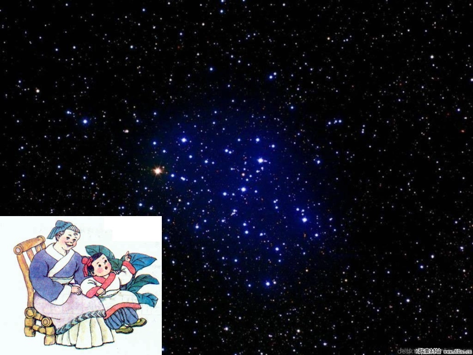 数星星的孩子教学课件二_第3页
