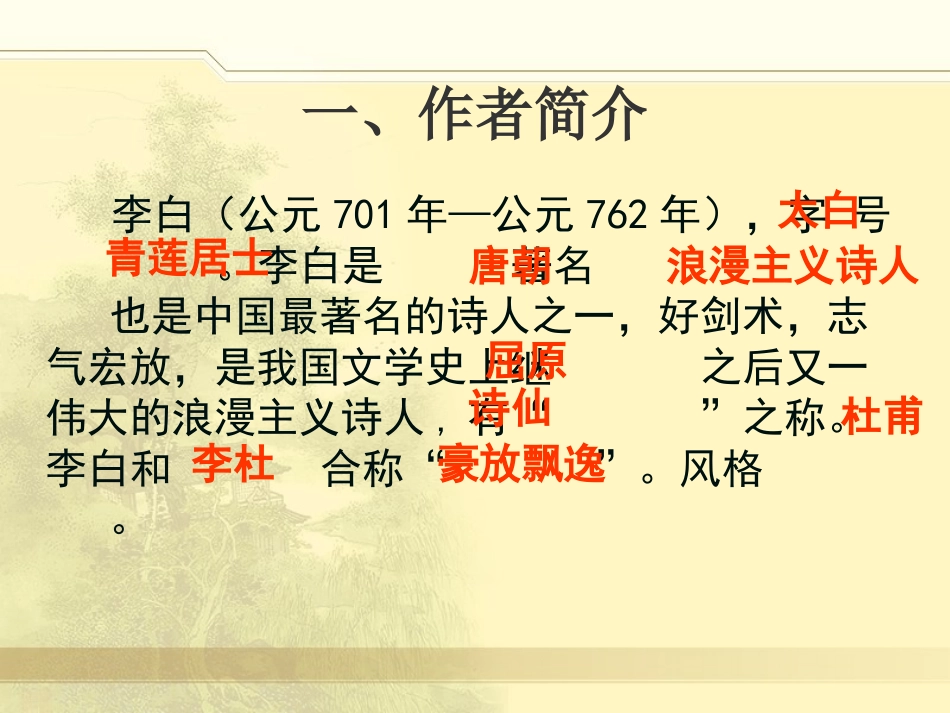 春夜宴诸从弟桃花园序_第2页