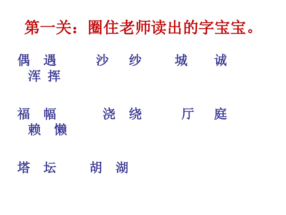 复件+二年级试卷_第1页