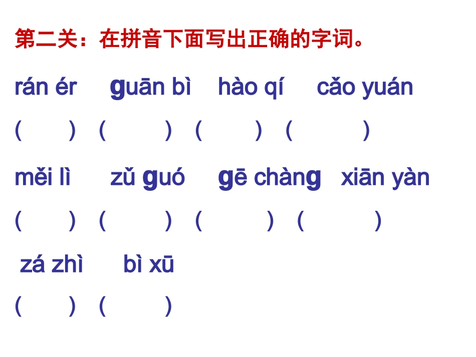 复件+二年级试卷_第2页