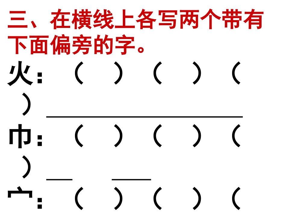 复件+二年级试卷_第3页