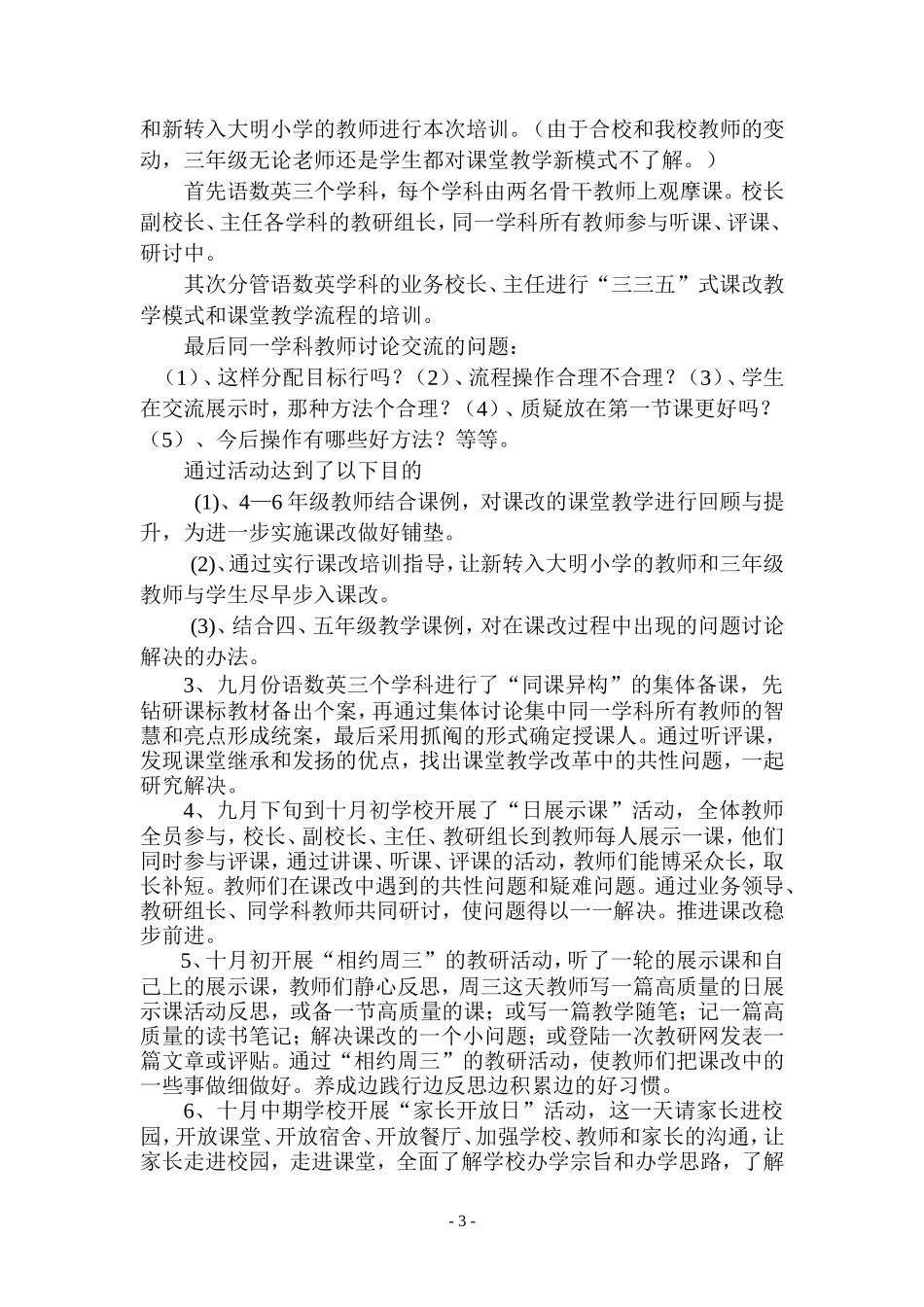 一路辛苦，一路歌_第3页