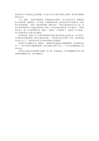 勇敢的挑战自我