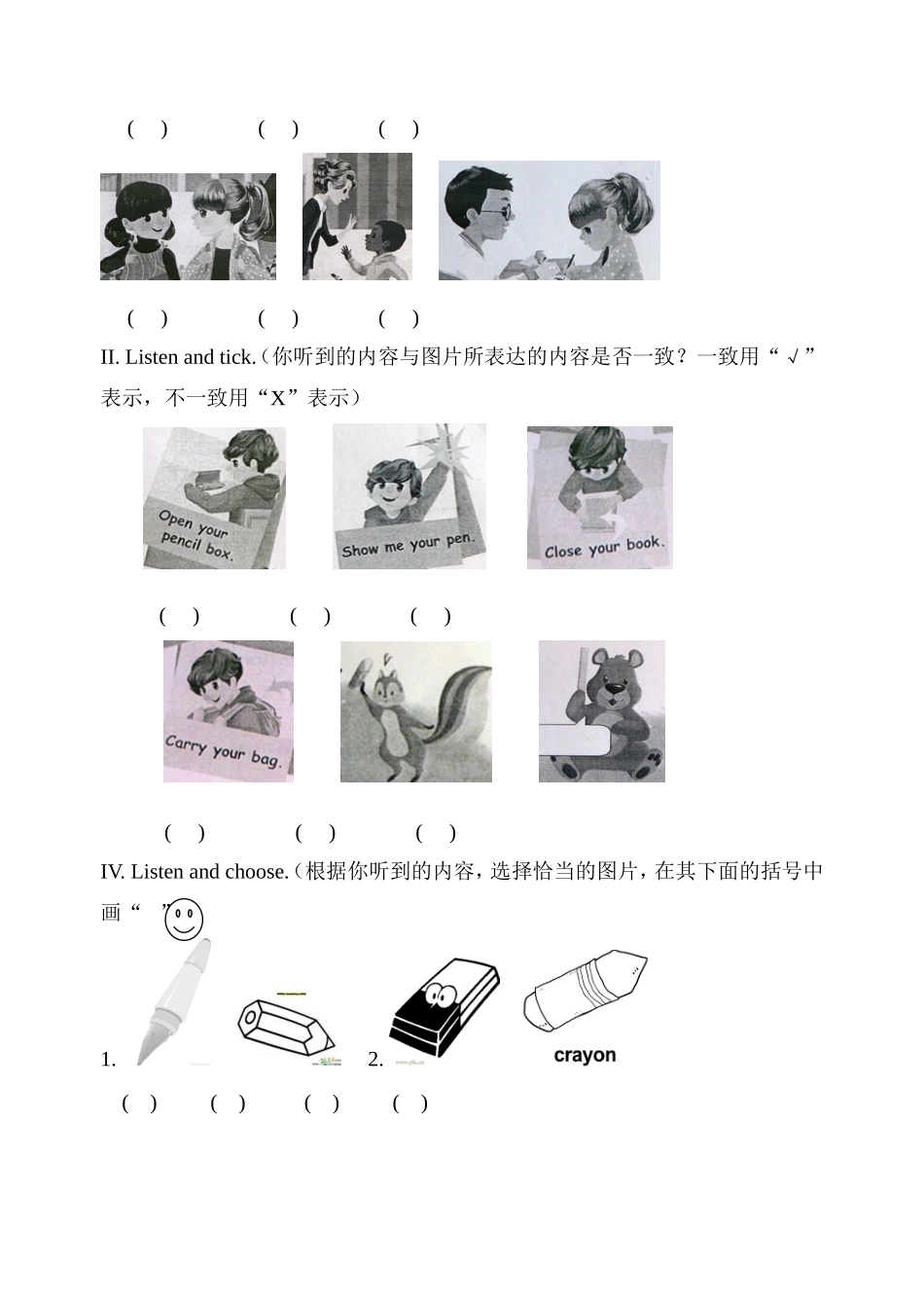 新版PEP小学英语三年级上册第一单元测试卷_第2页