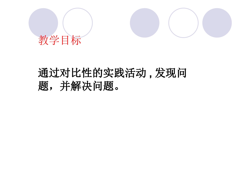 原电池实验探究_第2页