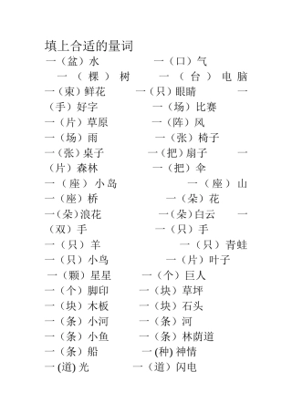 一年级早读材料