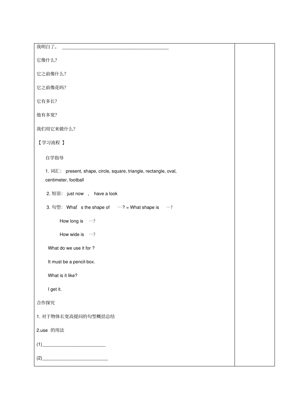 七年级英语下册Unit7TheBirthdayPartyTopic1WhenisyourbirthdaySectionC导学案新版仁爱版_第2页