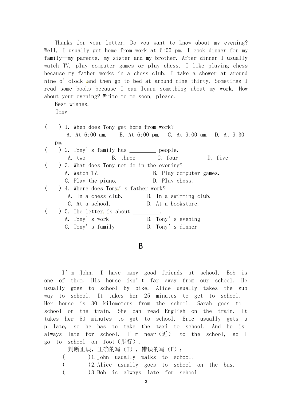 第一次月考卷_第3页