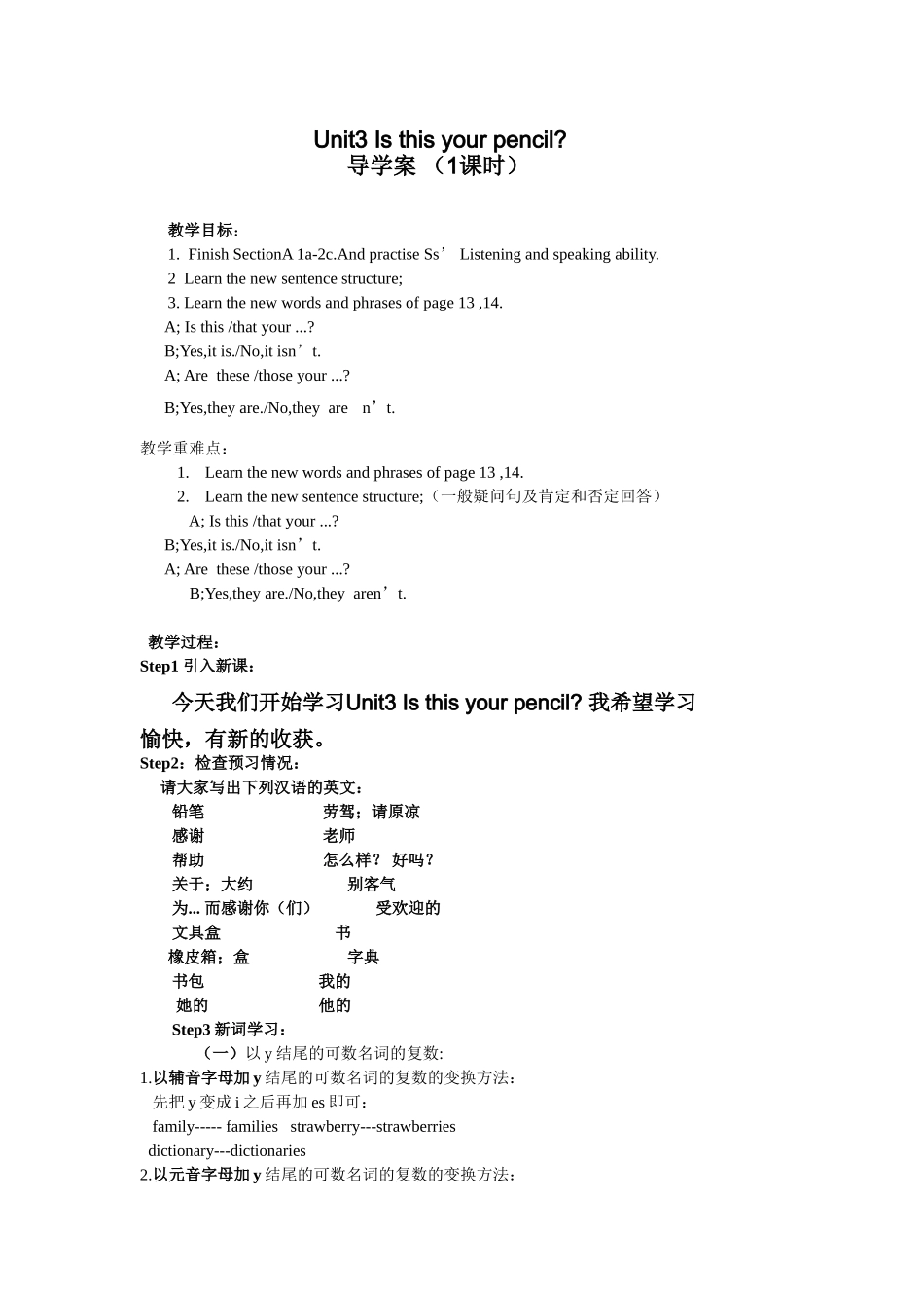 TeachingAims导学案_第1页