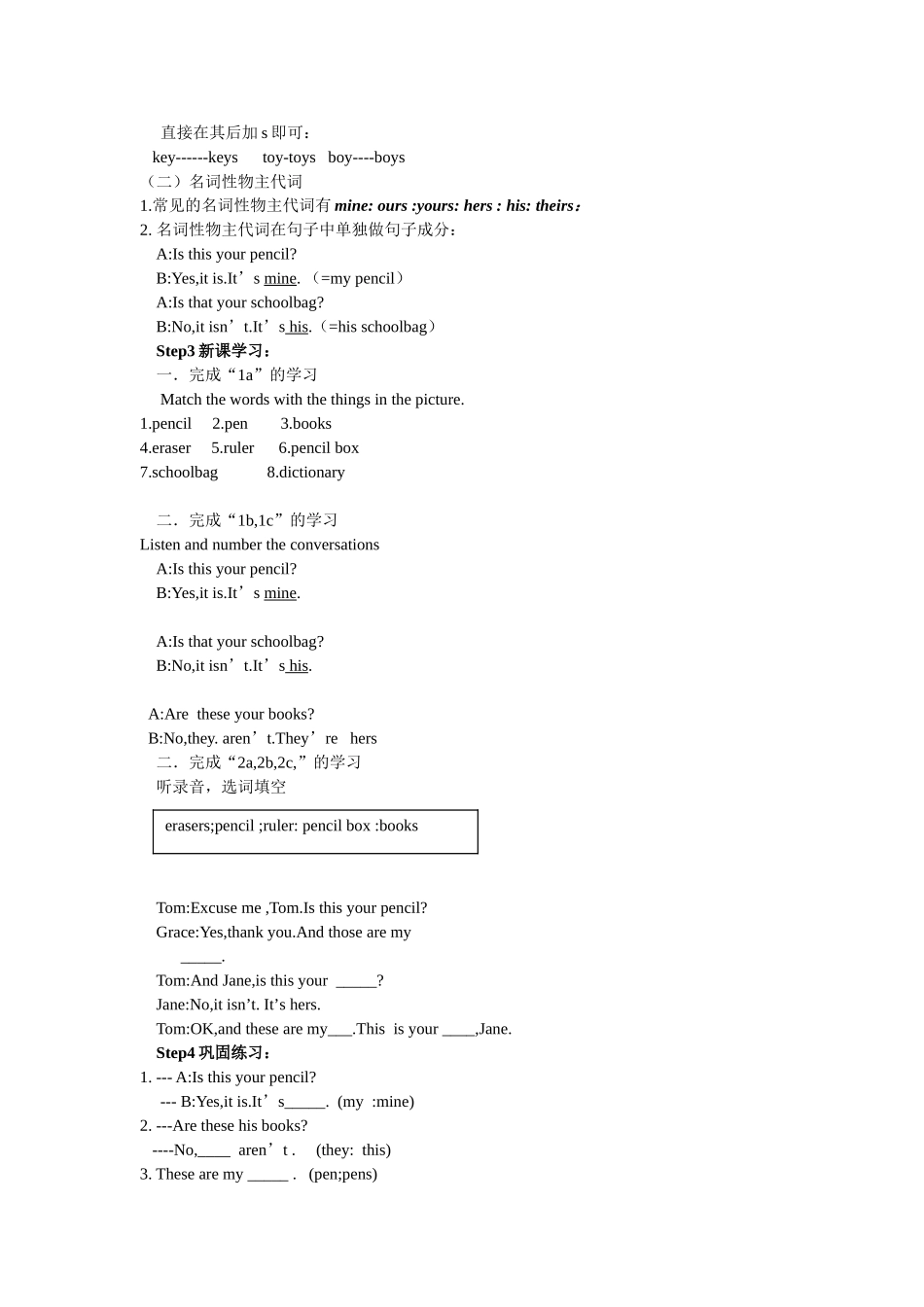 TeachingAims导学案_第2页