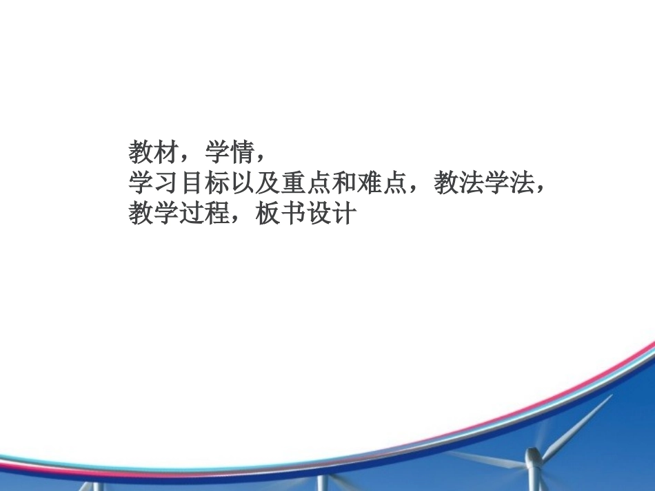 整式及其加减回顾与思考张龙(修改补充)_第2页