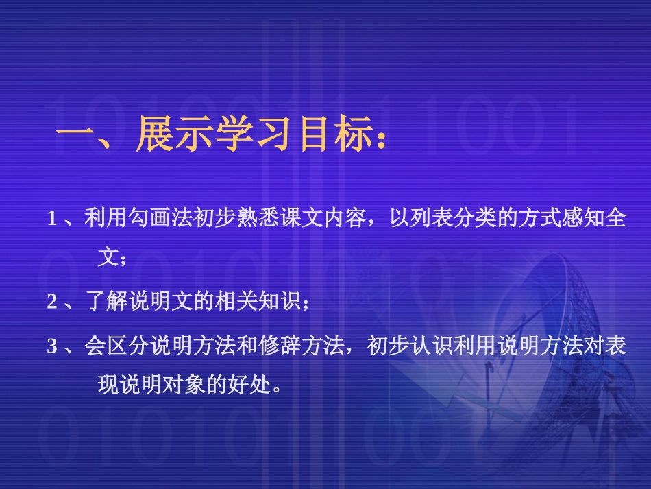 看云识天气(示范课龙殿文)_第3页
