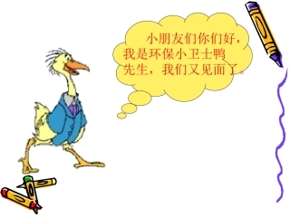 口语交际我们身边的垃圾