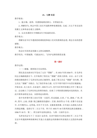 五年级上册第八单元主题教学设计及反思