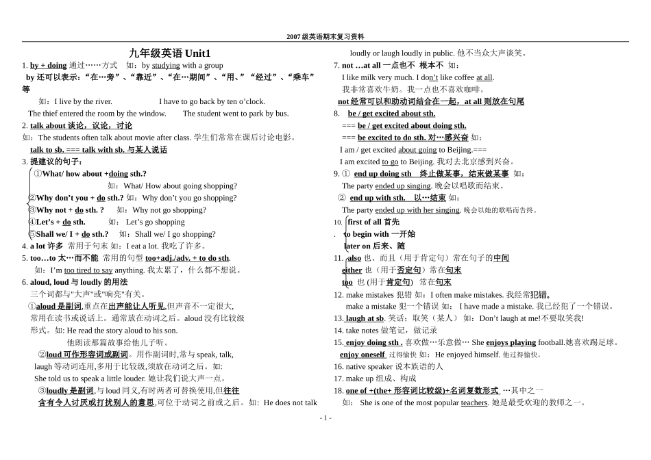 新目标九年级英语总复习资料_第1页