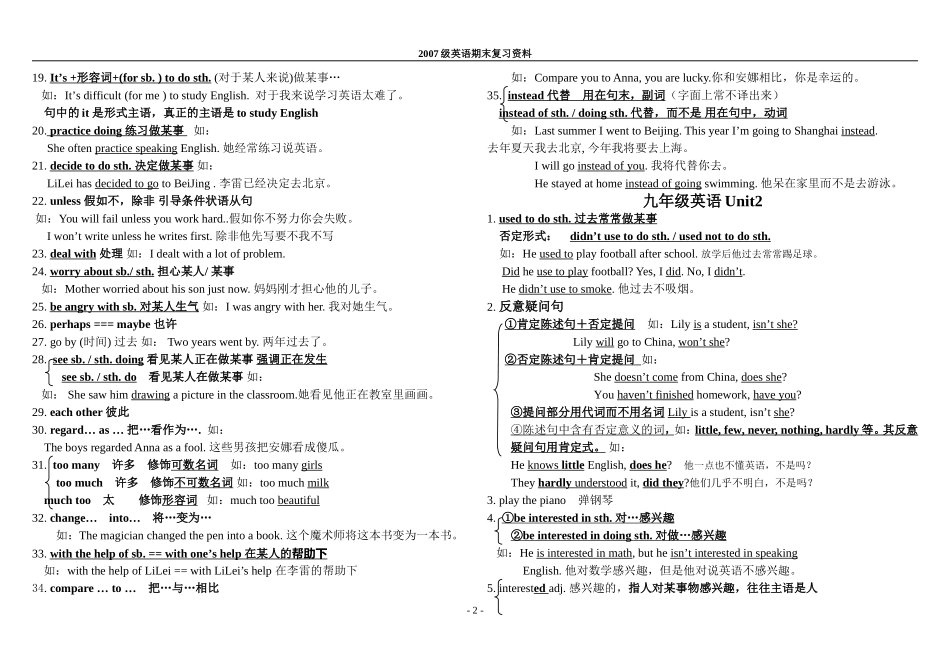 新目标九年级英语总复习资料_第2页