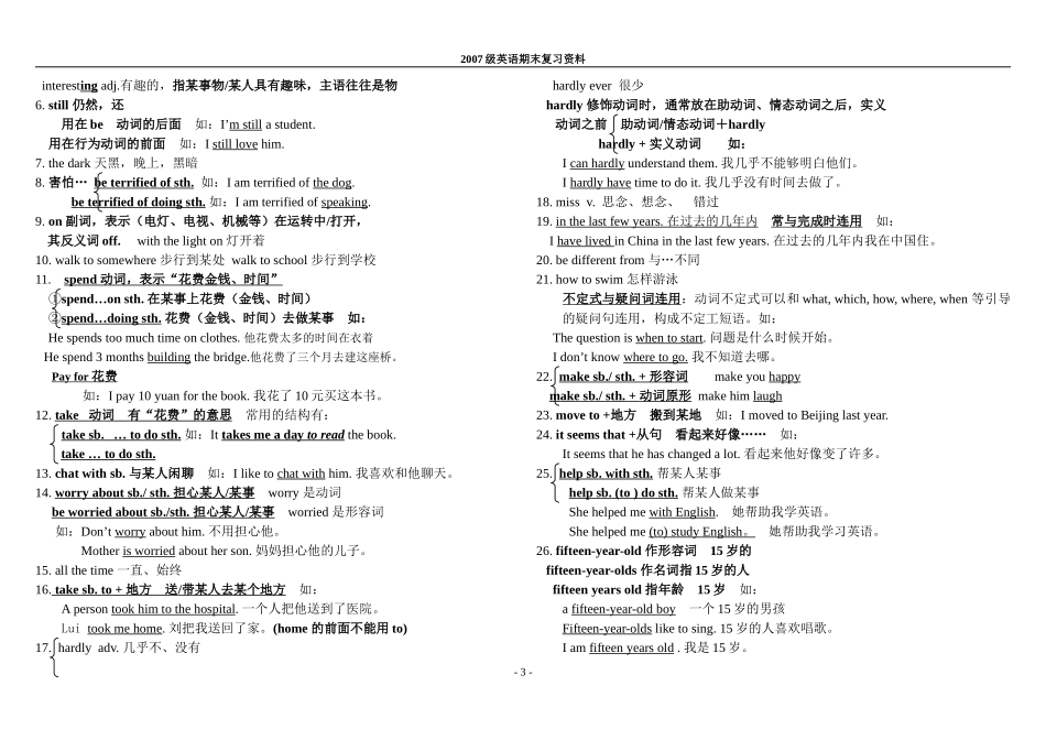 新目标九年级英语总复习资料_第3页