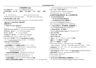 新目标九年级英语总复习资料
