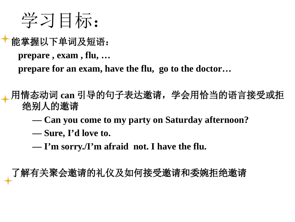 canyoucometomyparty课件_第2页