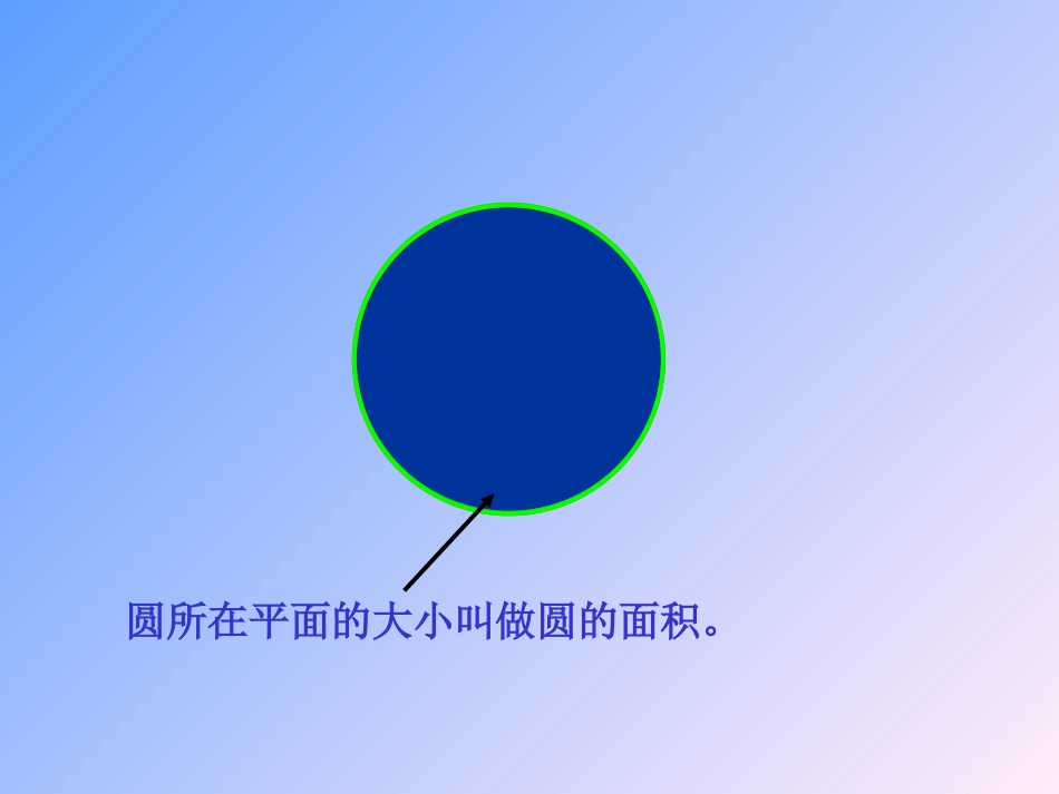 毛yuanmianjigongshituidao_第3页