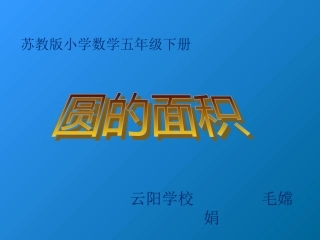毛yuanmianjigongshituidao