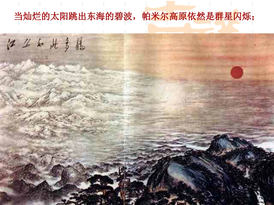 我爱你_中国PPT_第2页