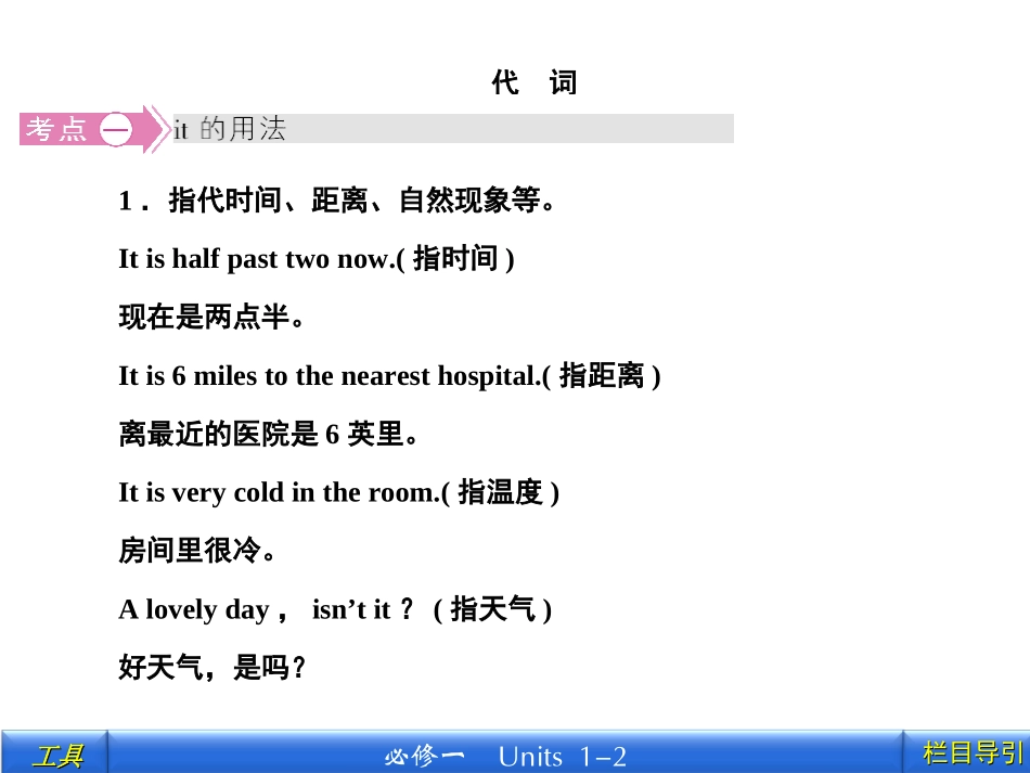 语法专项提升代词_第3页