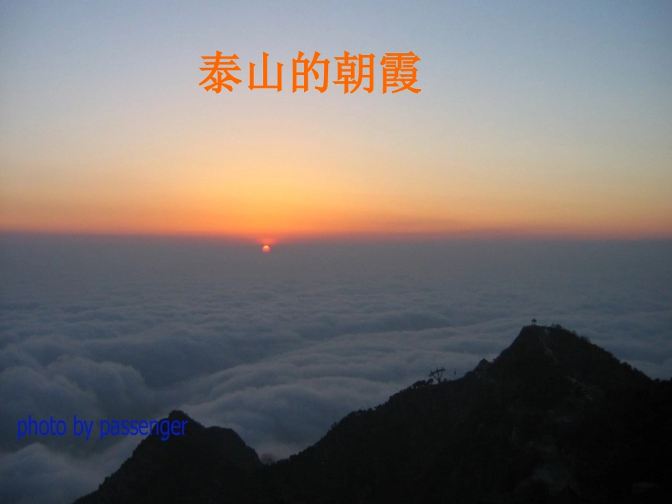 九年级第一单元第一节跨越国界的沟通_第3页