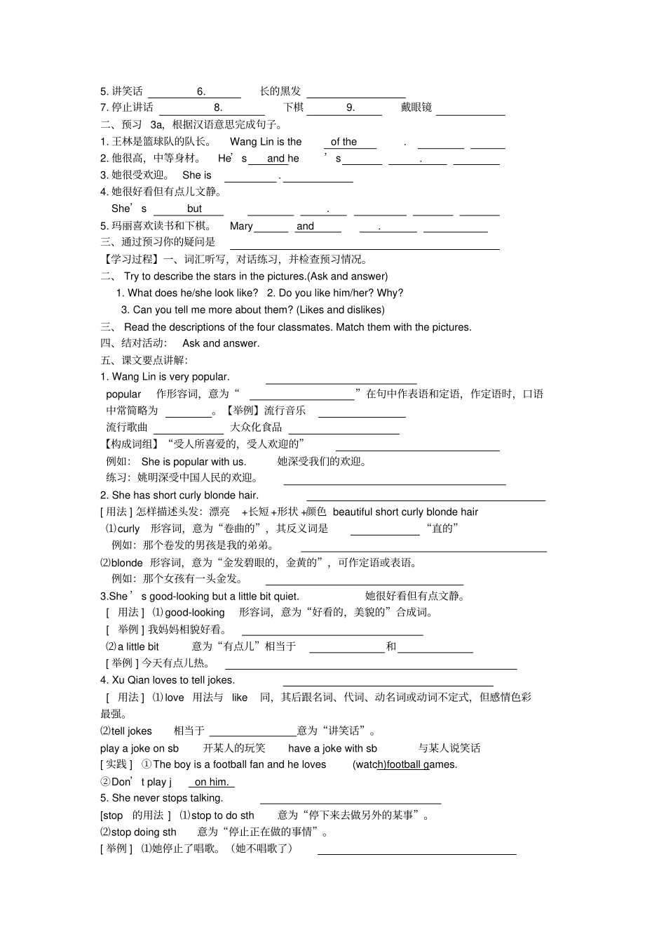 七年级英语下册Unit7Whatdoeshelooklike导学案_第3页