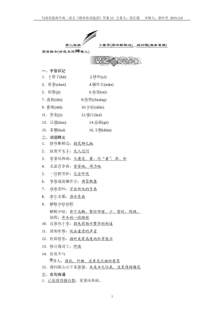 专题十一第二板块（教师版）