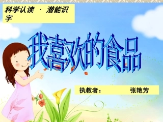 神木美食（张艳芳）