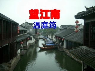 《诗五首》九年级