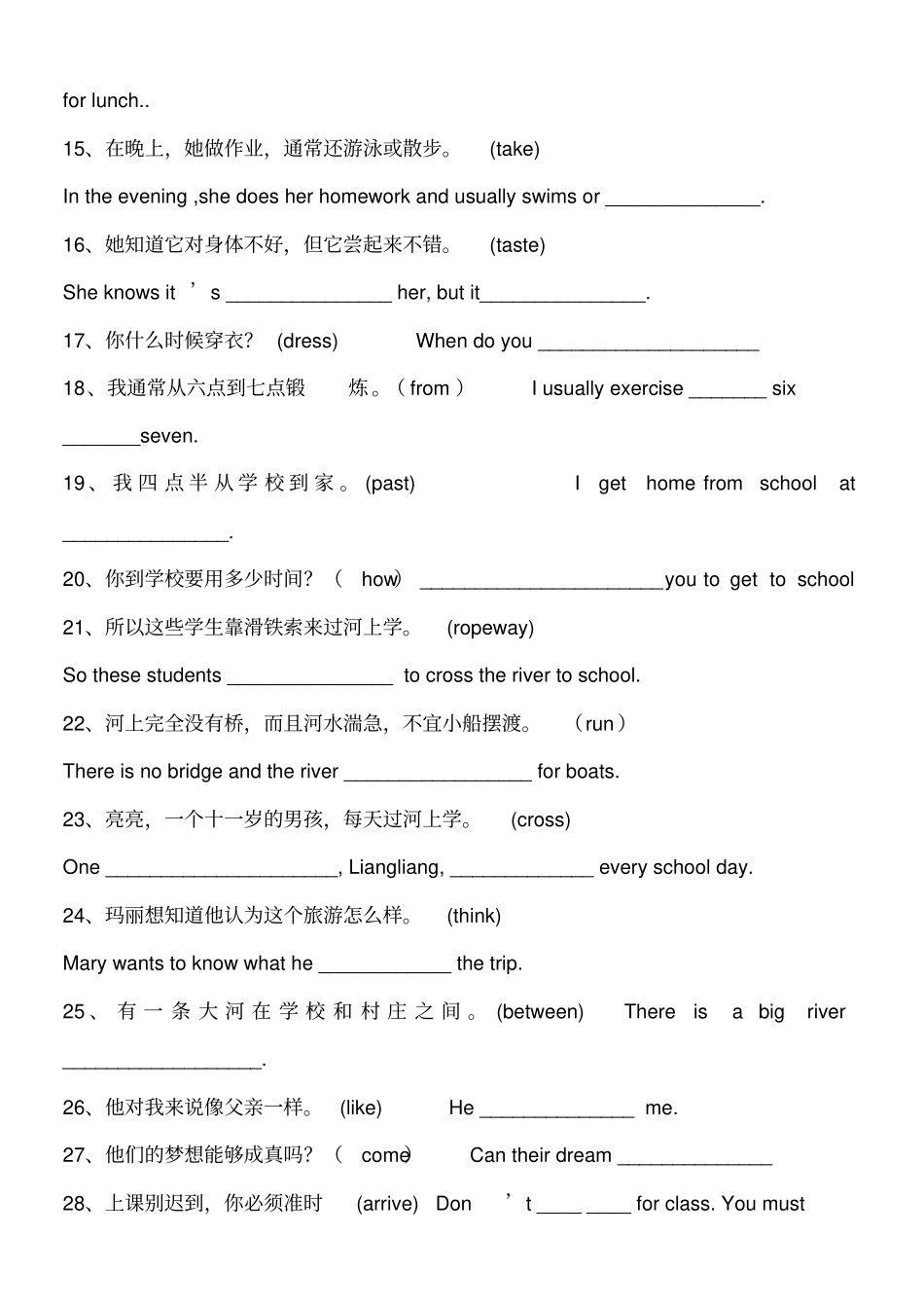 七年级英语下册完成句子专项练习_第2页