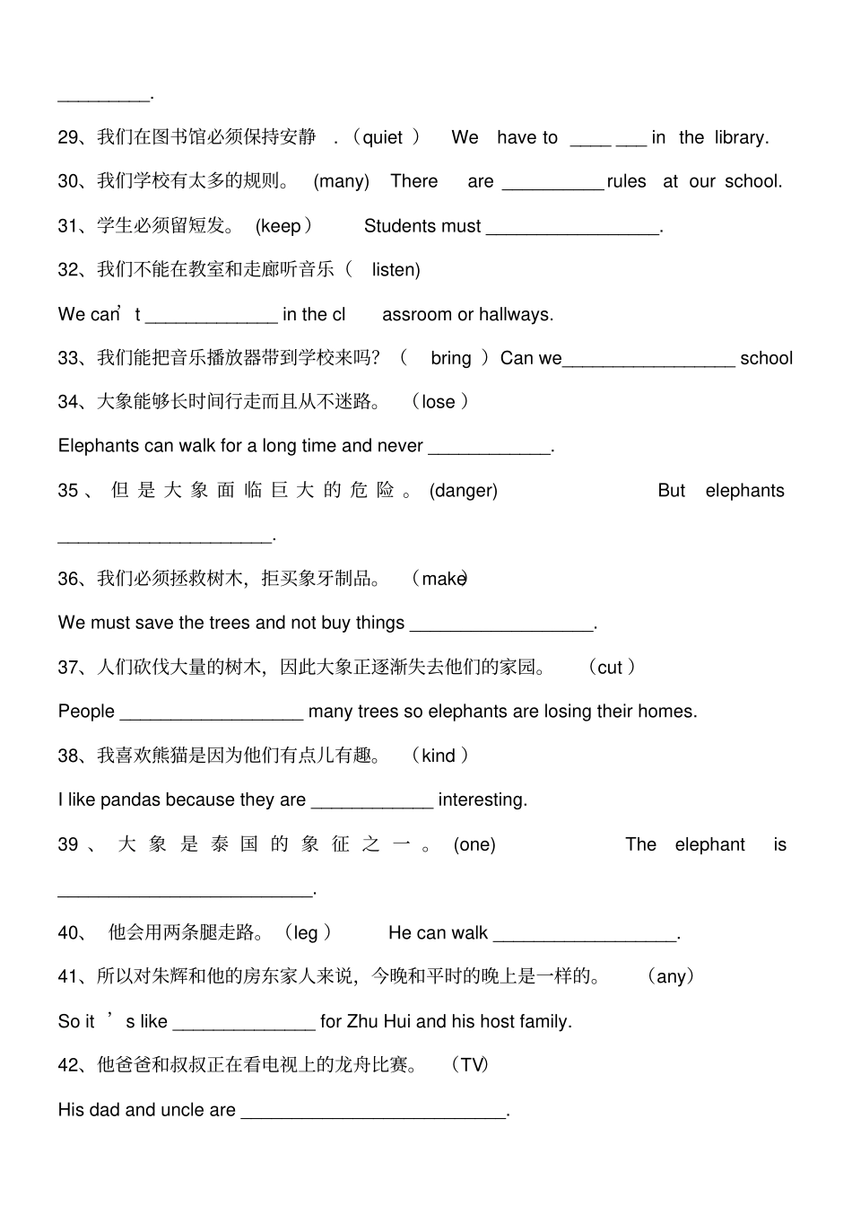 七年级英语下册完成句子专项练习_第3页