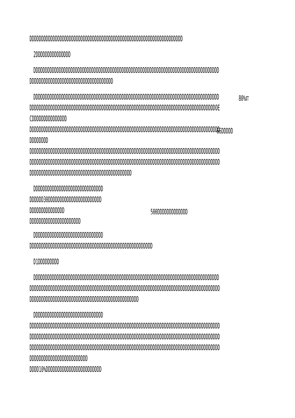 企业核心价值观_第3页