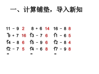 多余条件课件