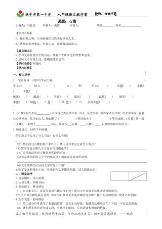 石榴（学生用）liu