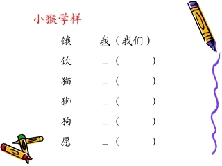 棉花姑娘生字