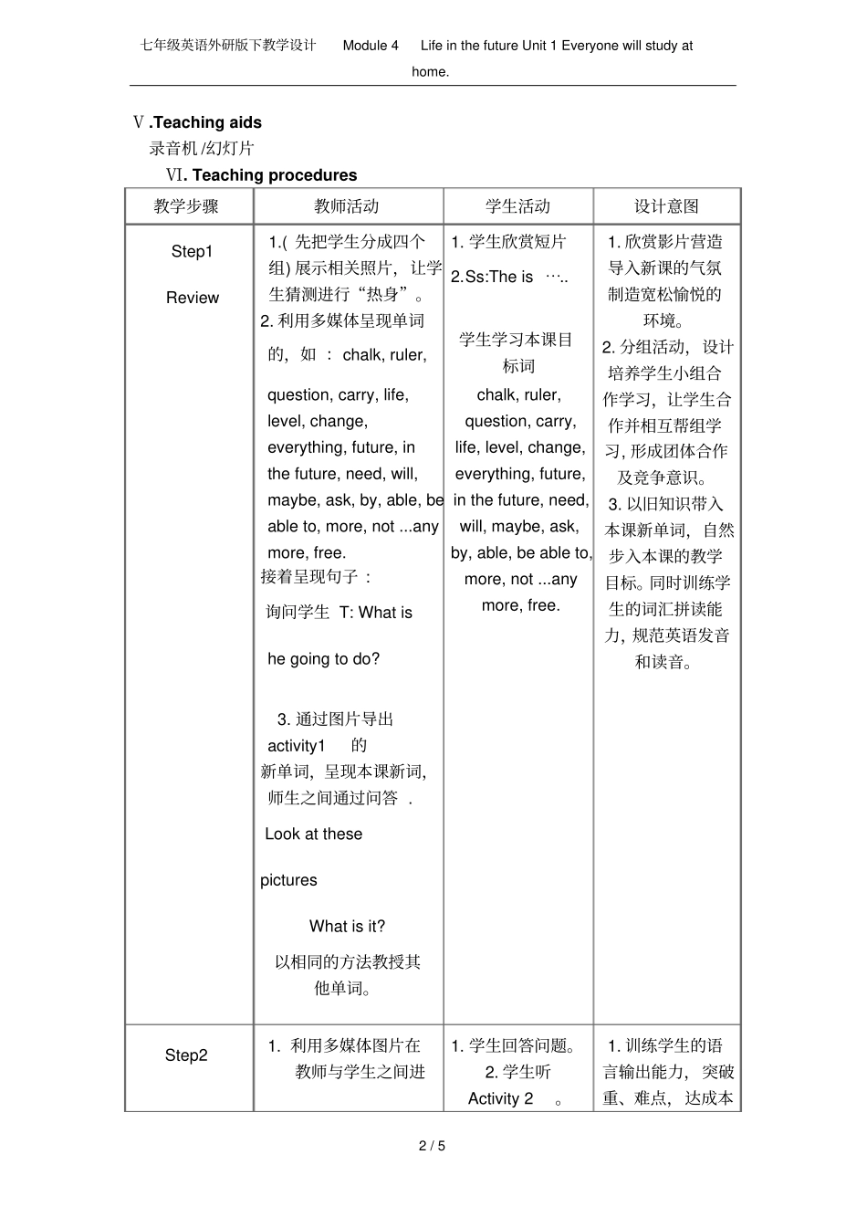 七年级英语外研版下教学设计Module4LifeinthefutureUnit1E_第2页