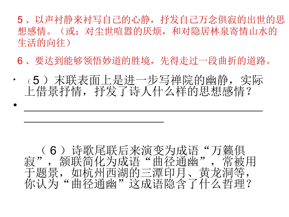 七下诗词赏析试题_第3页