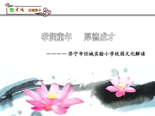 清荷谈墨映古色