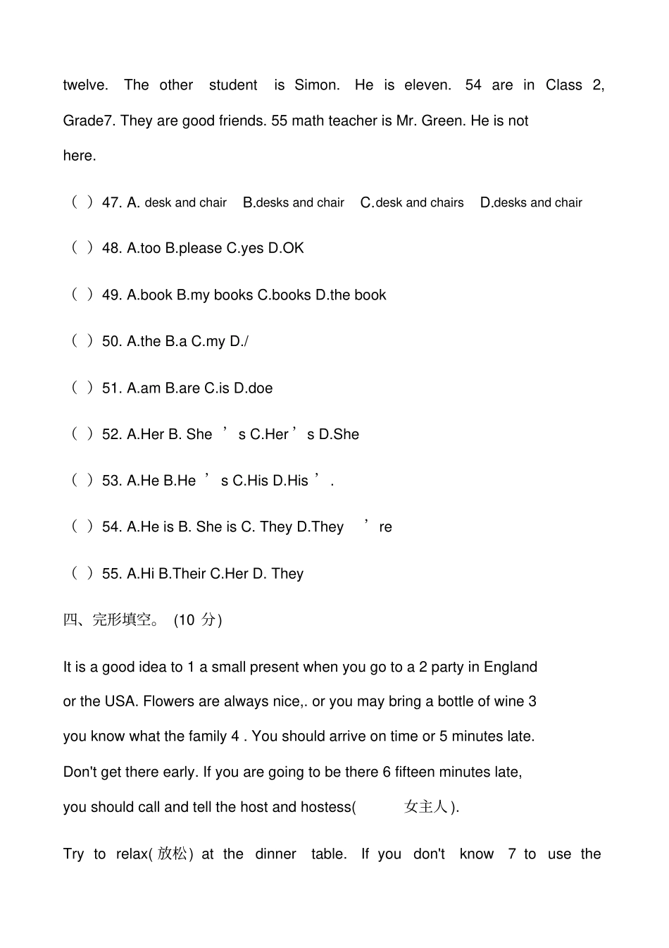 七年级英语完型填空及答案_第3页