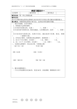 四年级下册习题集