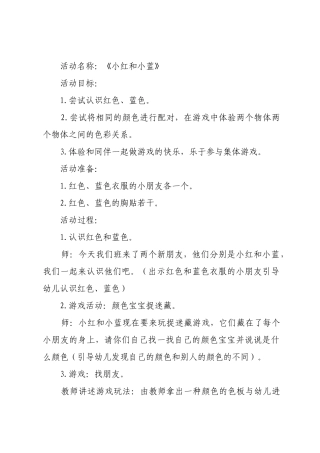数学小红和小蓝