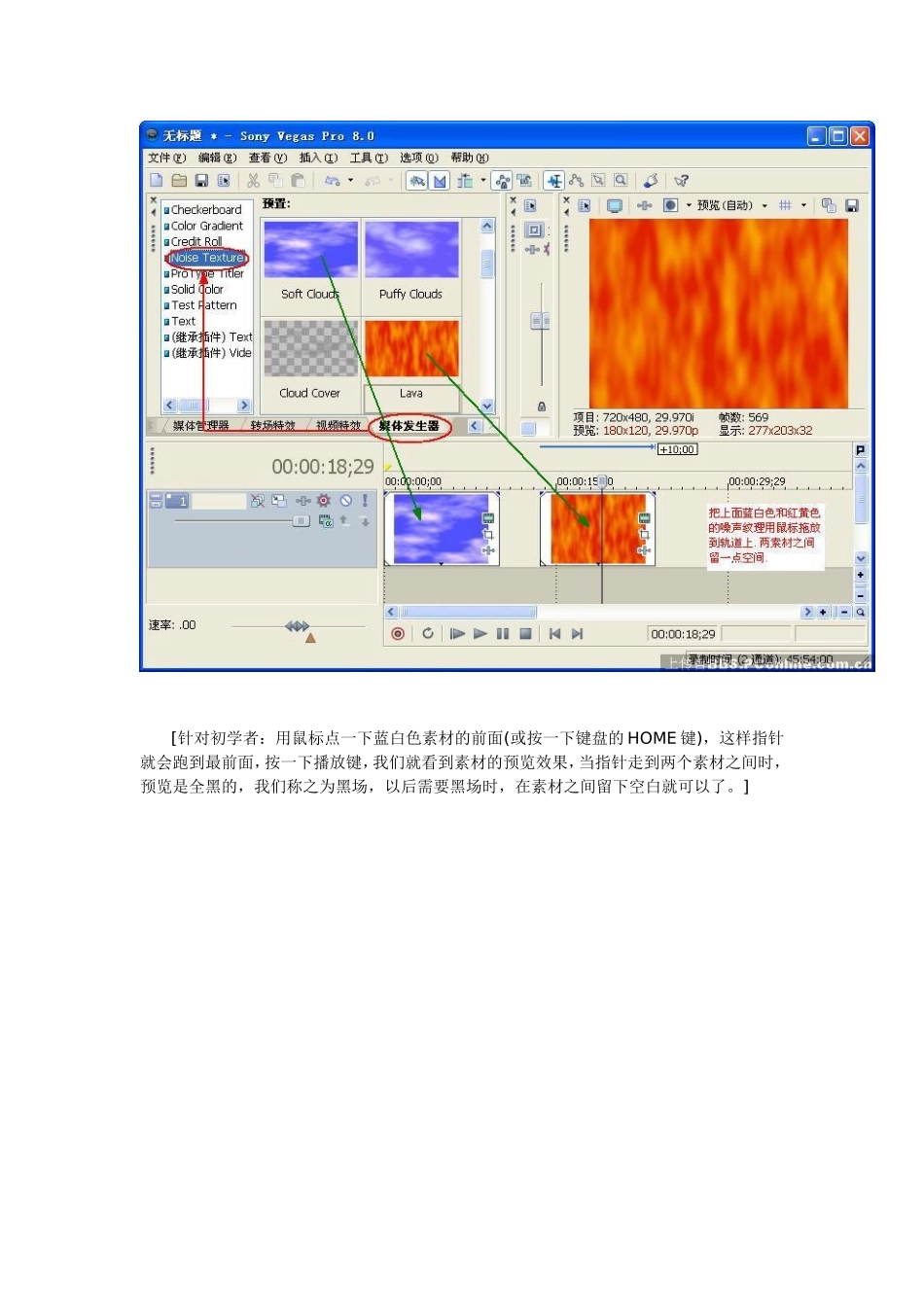 Vegas快速入门简明教程_第3页