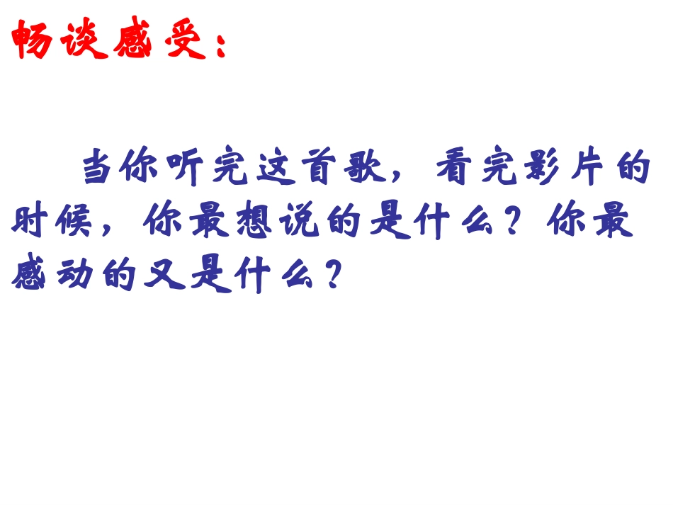 九年级作文：走进亲情_第2页