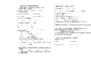 七年级下第一学月数学考试题