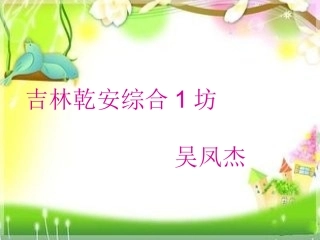 童心是小鸟课件