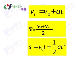匀变速直线运动规律的应用